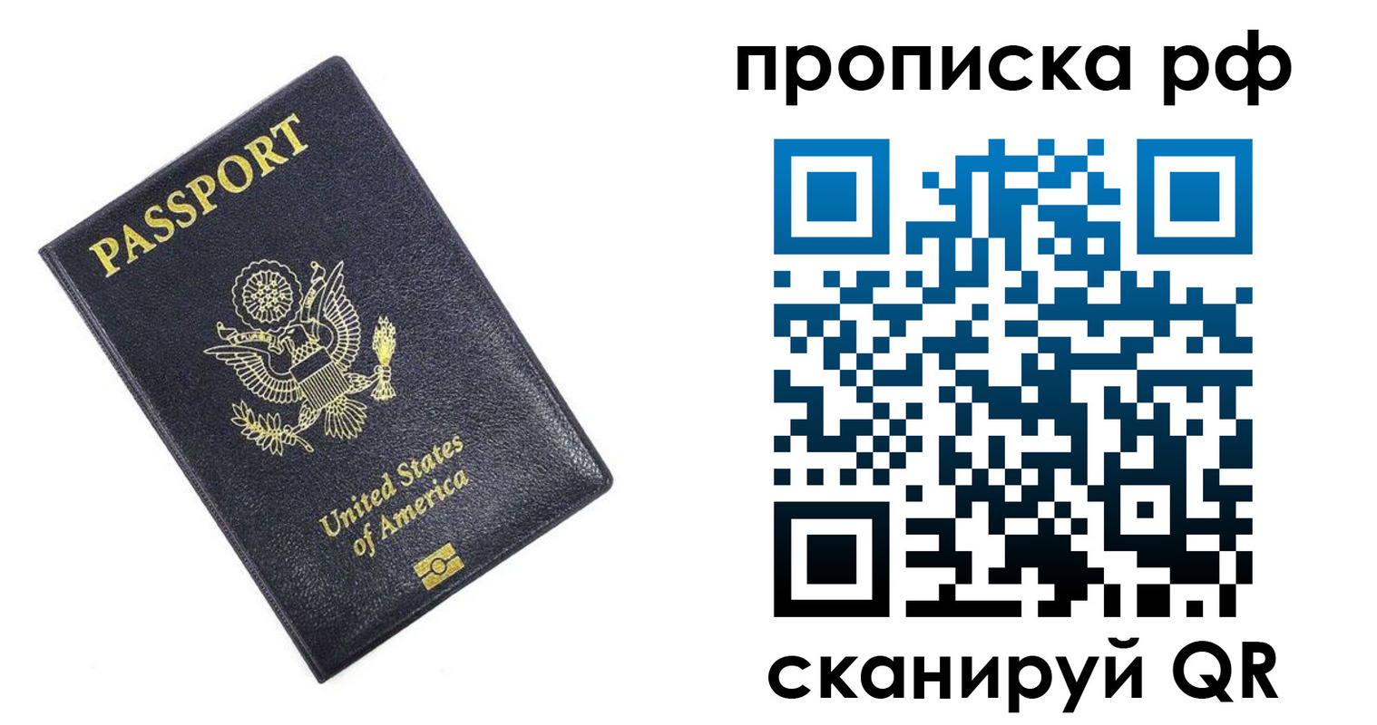 временная регистрация адрес в Оренбурге