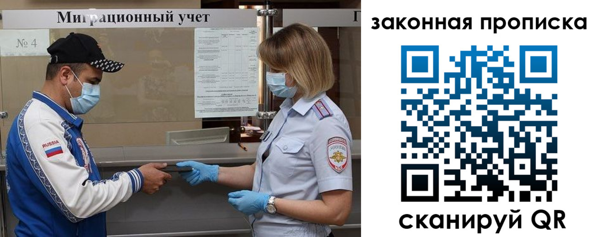 прописка законно в Оренбурге