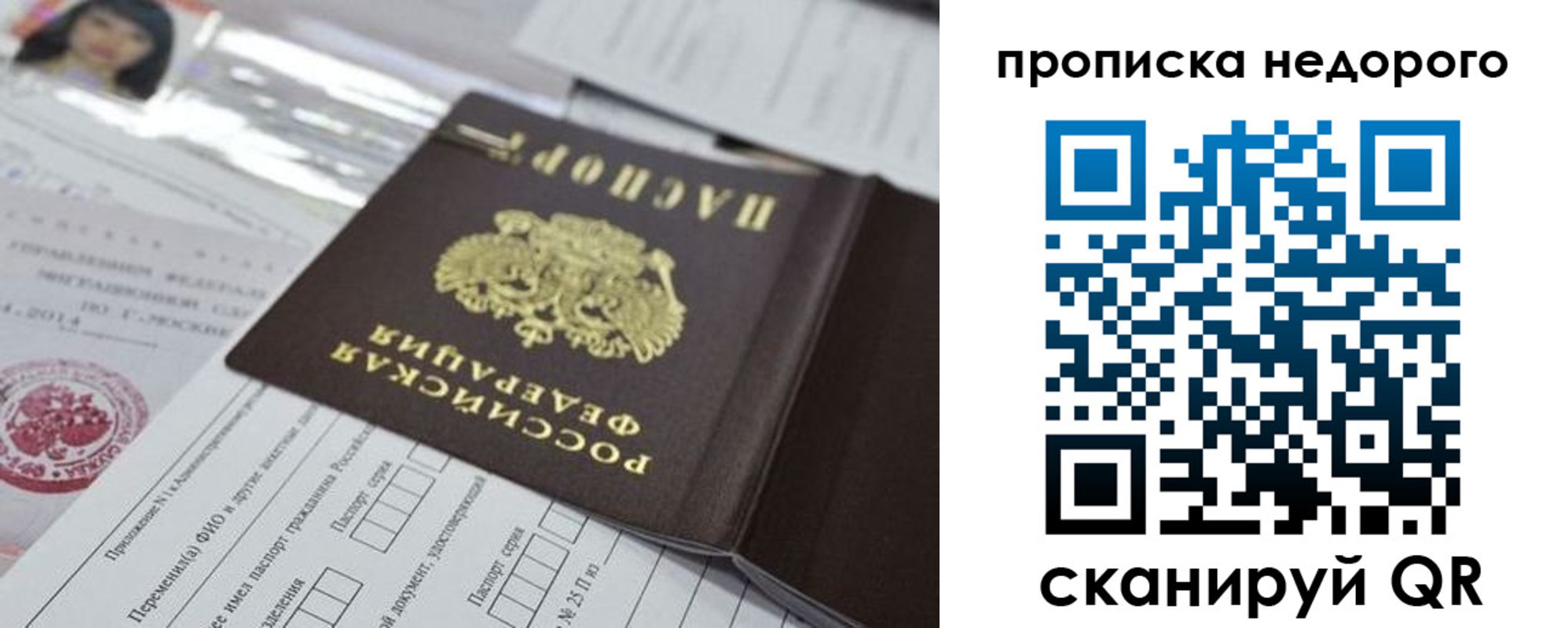 временная регистрация в квартире в Оренбурге
