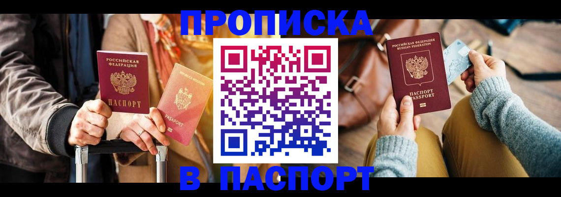 временная регистрация адрес в Оренбурге