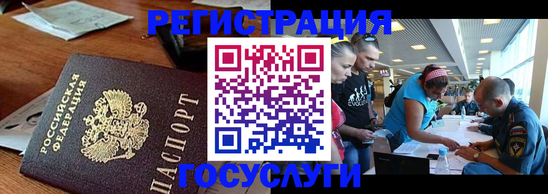 миграционный учет в Оренбурге