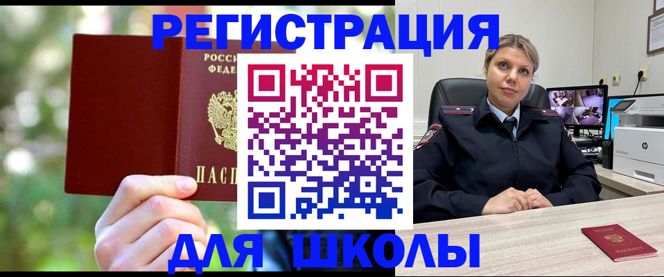 временная регистрация собственник в Оренбурге