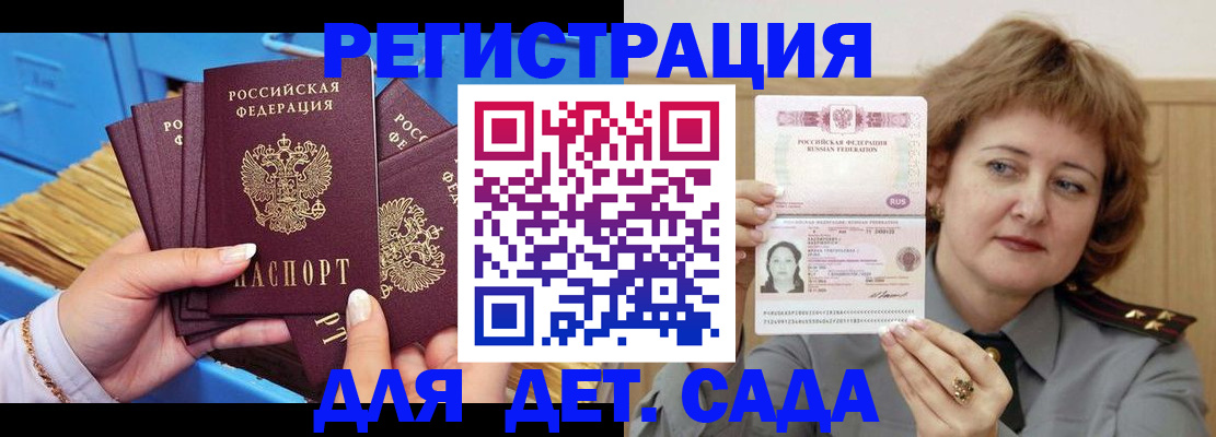 временная регистрация в Оренбурге